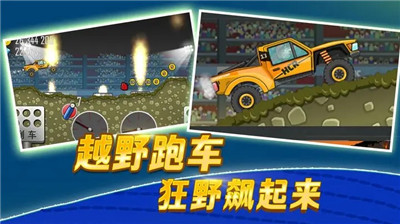 登山赛车1修改版