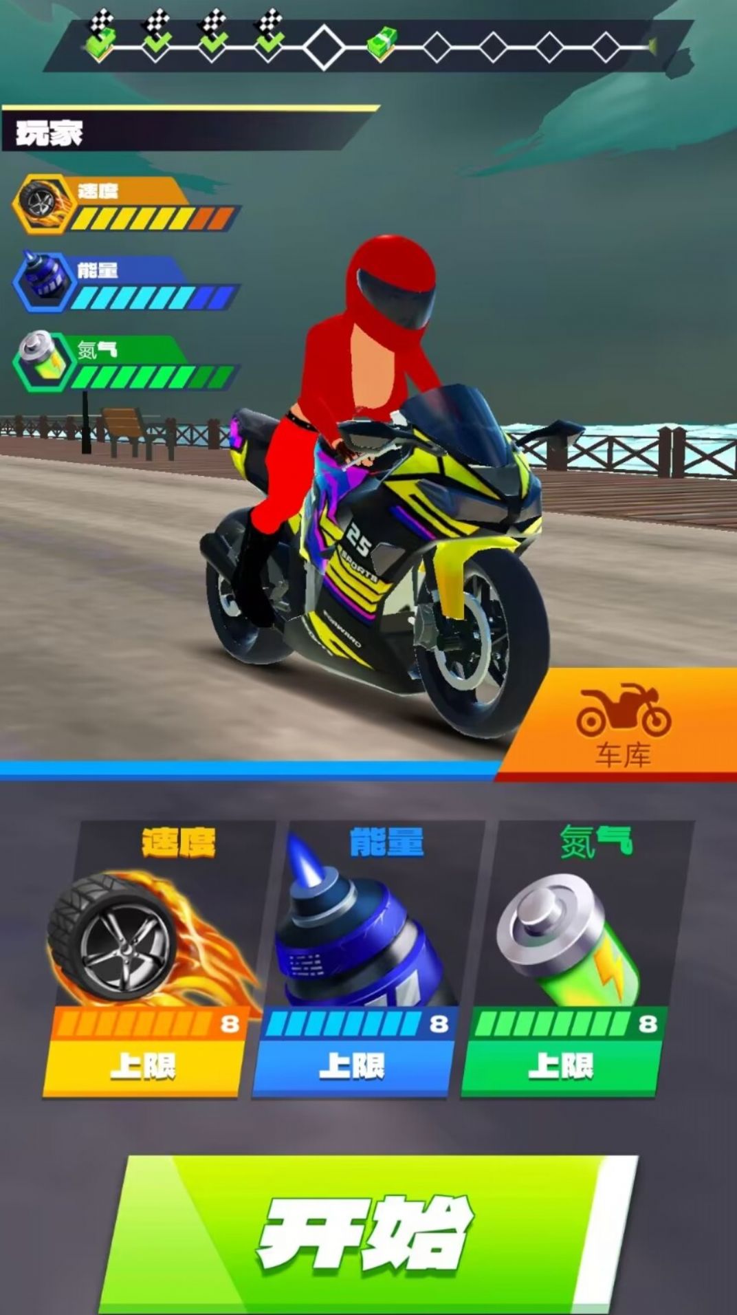 山地摩托竞赛手游