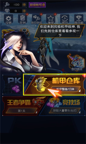 究极机甲战神安卓