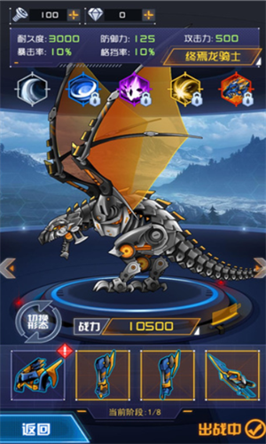 究极机甲战神安卓