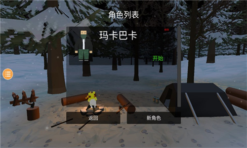 未变异者2025内置菜单中文版