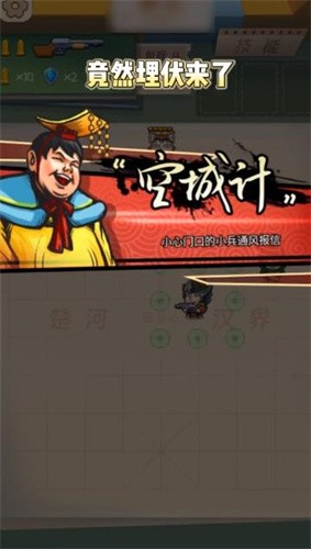 枪破三十六计游戏