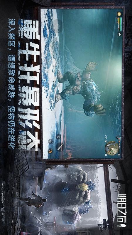 明日之后环太平洋