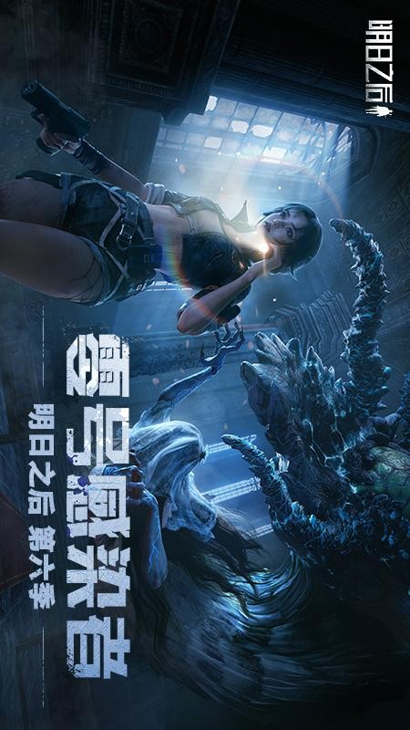 明日之后环太平洋