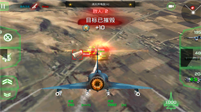 皇牌空战7v2.3.105