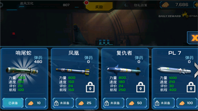 皇牌空战7v2.3.105