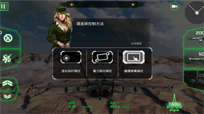 皇牌空战7v2.3.105