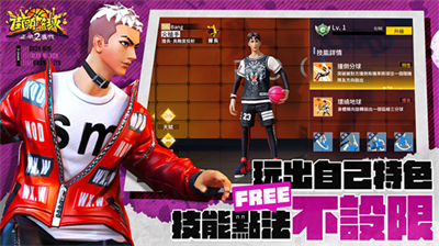 街头篮球2破解版内置菜单v3.2.975