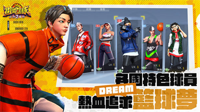 街头篮球2破解版内置菜单v3.2.975