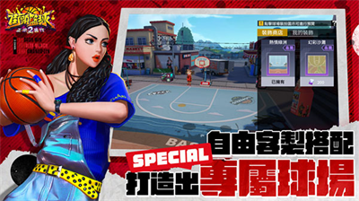 街头篮球2破解版内置菜单v3.2.975