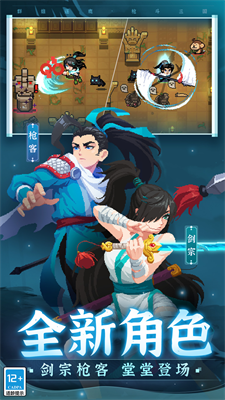 元气骑士内购版最新版v3.2.50