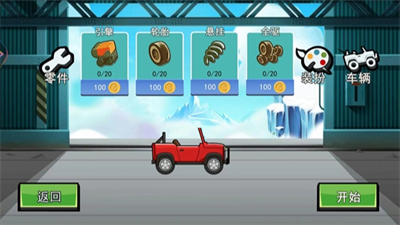 登山极限赛车v2.3.95