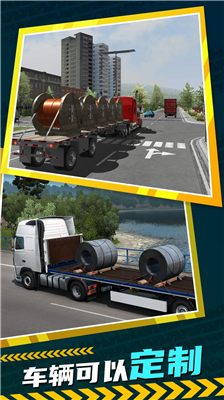 世界卡车模拟器破解版v3.2.7401