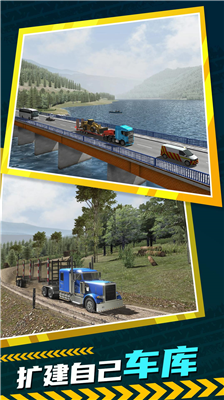 世界卡车模拟器破解版v3.2.7401