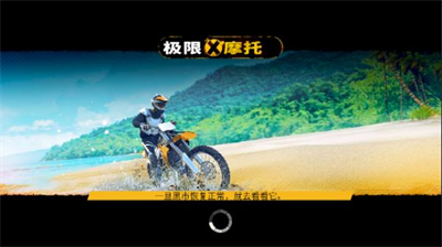 极限摩托破解版无限金币中文版v2.3.92