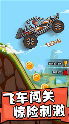 登山赛车3v1.3.101