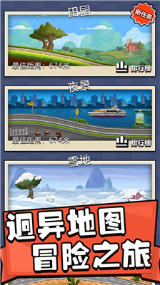 登山赛车3v1.3.101