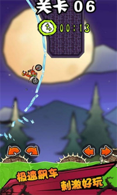 登山越野摩托v3.2.1536