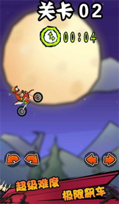 登山越野摩托v3.2.1536