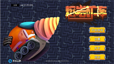 熔岩矿车破解版v3.2.3066