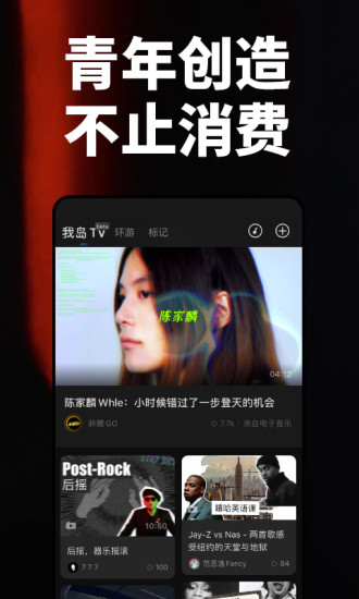 我岛