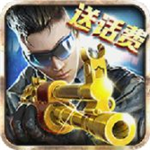 火线冲突内购修改版v5.5.107