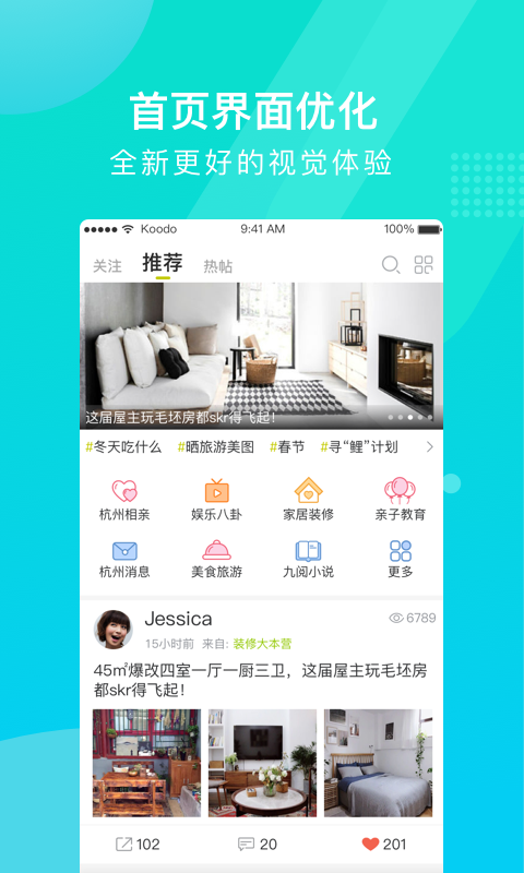19楼APP版v2.1.16