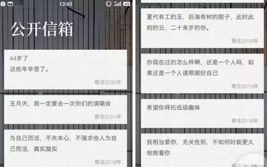 给未来写封信app安卓手机版v1.2.16