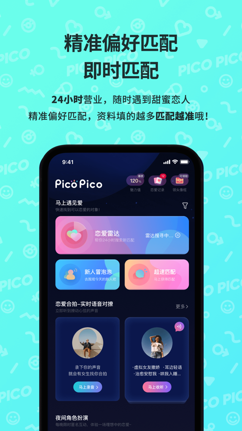 PicoPico