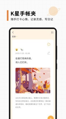 K星球app