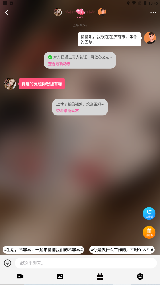 尤伴交友