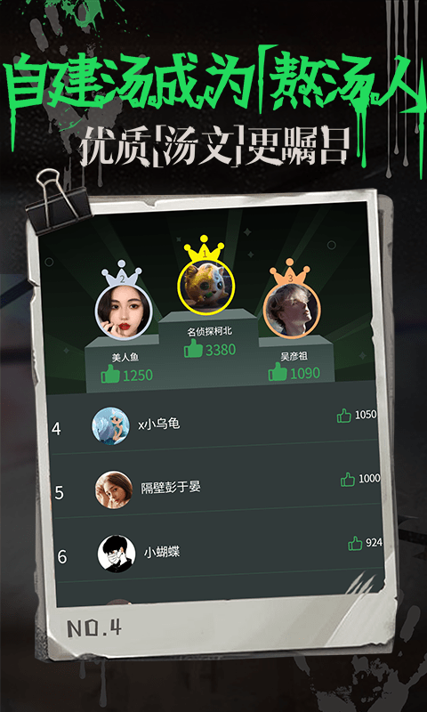 海龟汤(情景推理)
