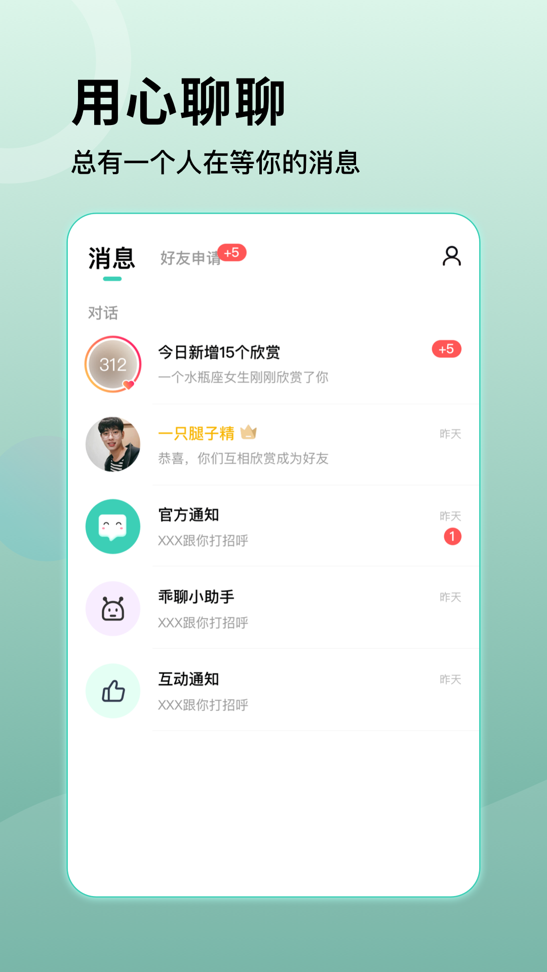 乖聊