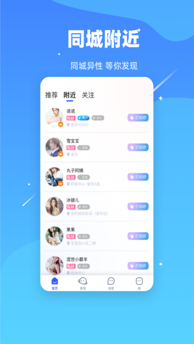 对聊交友