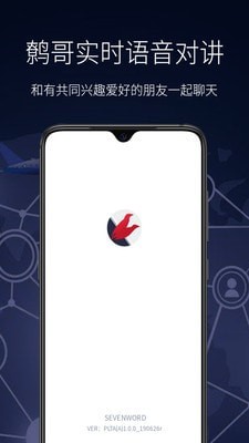 鹩哥app
