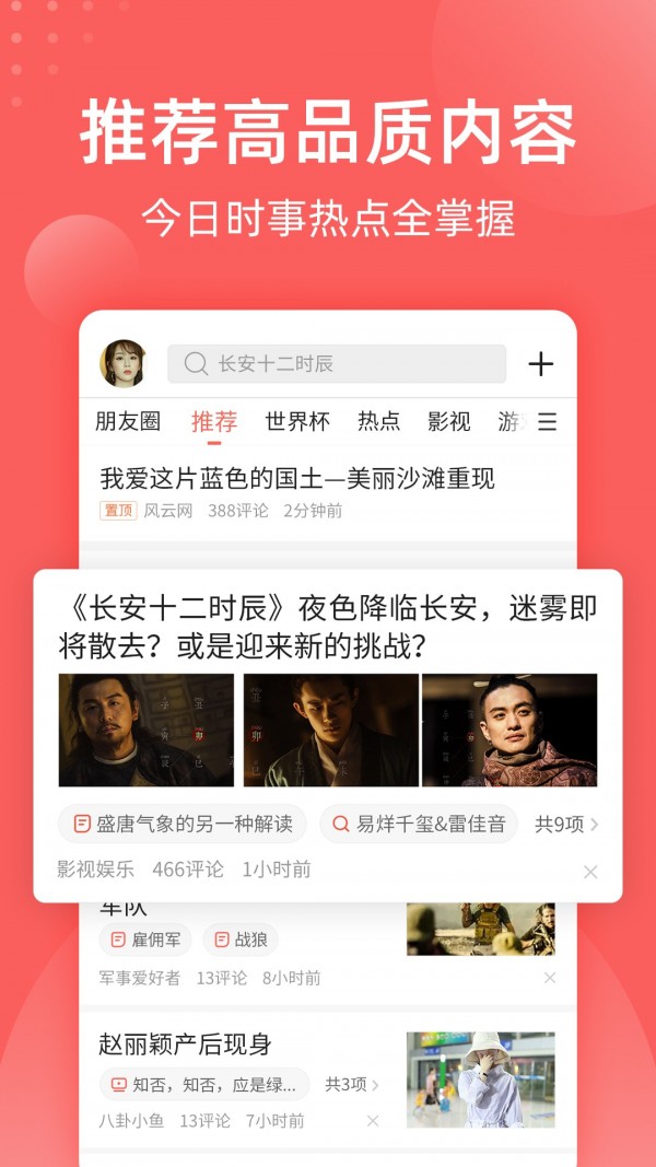 全民吃瓜app