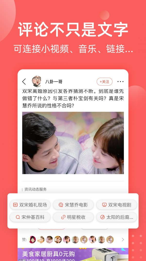 全民吃瓜app