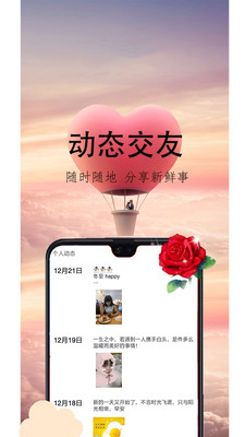 心盼（同城恋爱交友）