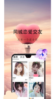 心盼（同城恋爱交友）