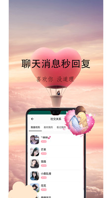 心盼（同城恋爱交友）