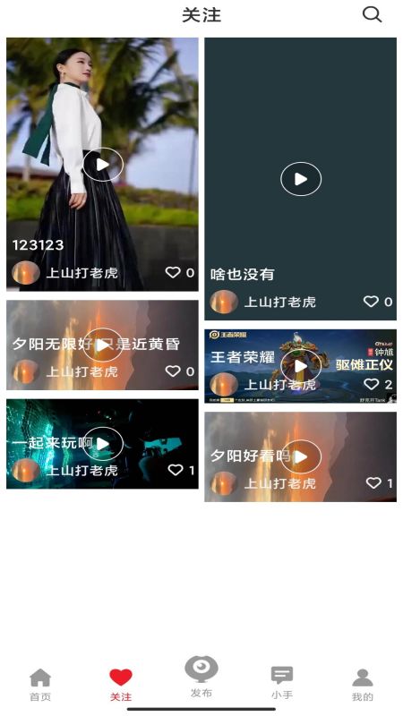 小手社交app