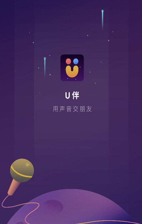 U伴语音