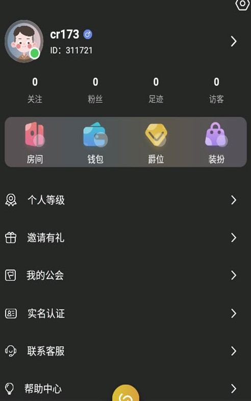 U伴语音