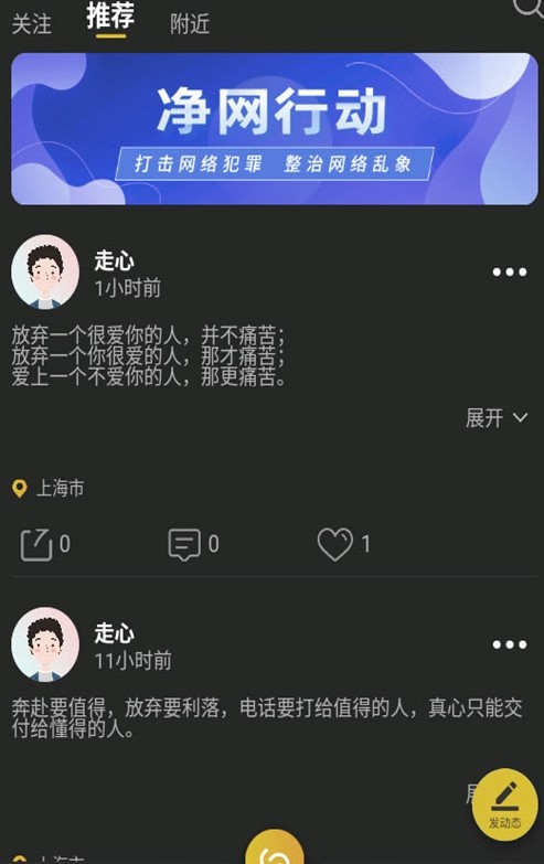 U伴语音