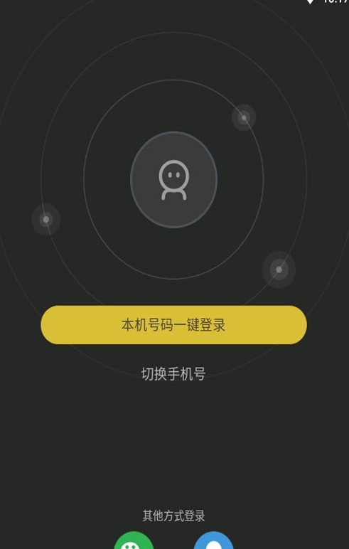 U伴语音