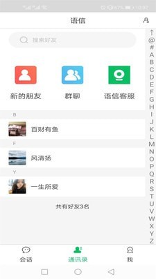 语信