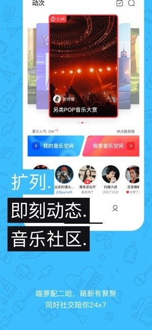 动次APP