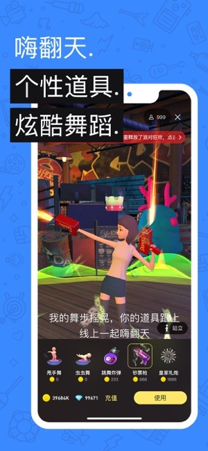 动次APP