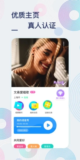 甜芋app