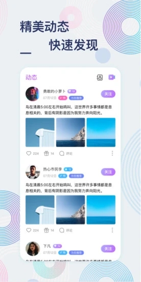 甜芋app
